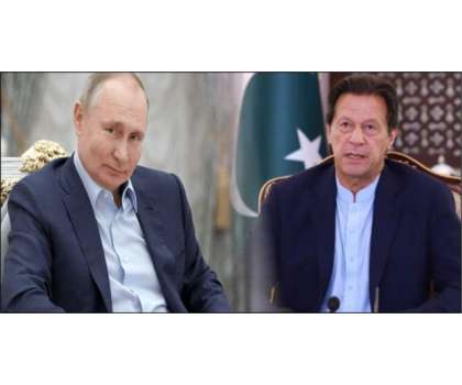 وزیراعظم عمران خان کا روسی صدر ولادی میر پیوٹن سے ٹیلی فونک رابطہ