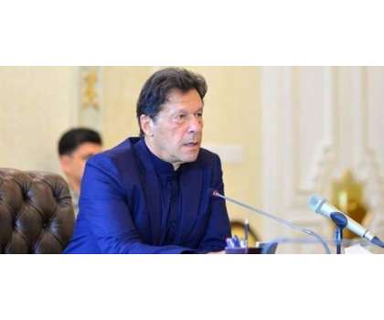 وزیراعظم عمران خان کی زیرصدارت امن وامان کی صورتحال پر اعلی سطحی اجلاس‘سری ..
