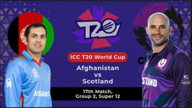 ٹی ٹونٹی ورلڈ کپ، افغانستان کا سکاٹ لینڈ کیخلاف ٹاس جیت کر بیٹنگ کا فیصلہ