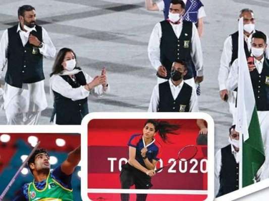 ٹوکیو اولمپکس، پاکستان نے انتہائی منفی ریکارڈ اپنے نام کرلیا