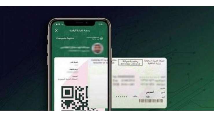 سعودی حکومت نے توکلنا ایپ پر انتہائی شاندار سہولت متعارف کرا دی
