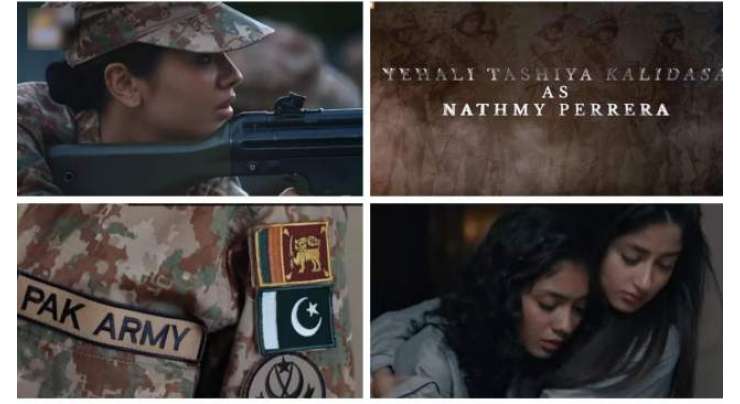 سری لنکا کی اداکارہ ’’یحالی‘‘ پاکستانی ٹی وی ڈرامے میں کاسٹ