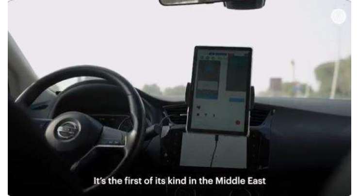 متحدہ عرب امارات کی سڑکوں پر بغیر ڈرائیور چلتی ہوئی گاڑیوں کی ویڈیو جاری