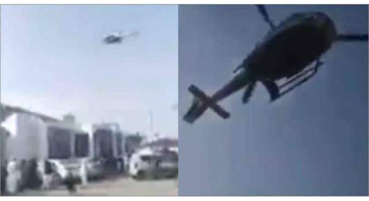 باراتیوں پر ہیلی کاپٹر سے کرنسی نوٹوں کی بارش ، ویڈیو وائرل ہوگئی