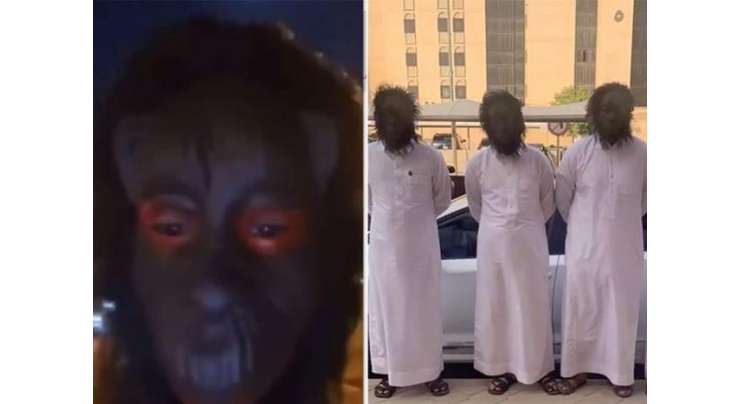 سعودیہ میں ڈراؤنا ماسک پہن کر لوگوں کو خوفزدہ کرنے پر 4 افراد گرفتار