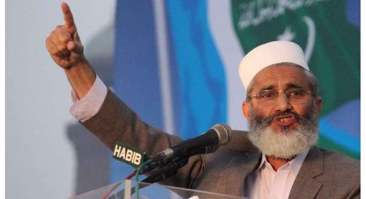 امیر جماعت اسلامی کا گورنر سٹیٹ بینک کی فوری برطرف کا مطالبہ