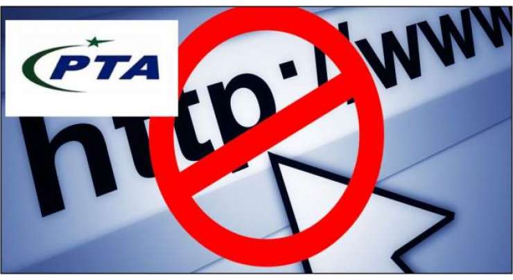 پی ٹی اے نے ٹرو اسلام نامی ویب سائٹ کی پاکستان میں رسائی بلاک کردی