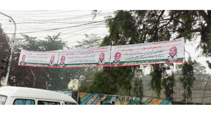 لاہور میں کارکنوں نے پی ٹی آئی کی صوبائی قیادت کے خلاف بینر لگا دیے