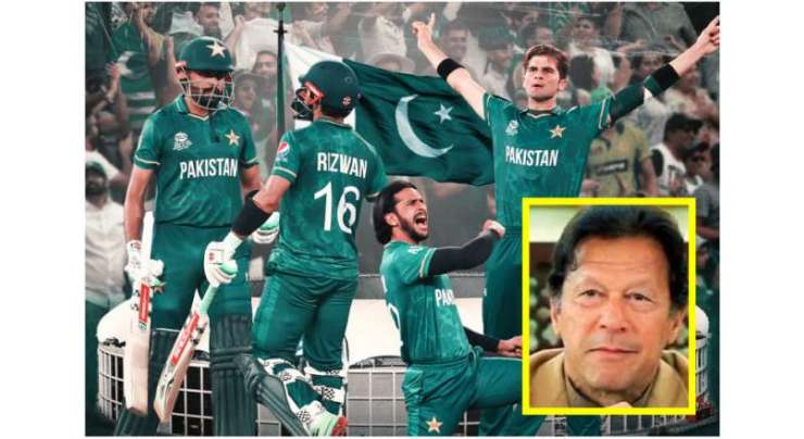 قوم کو آپ سب پر فخر ہے، وزیراعظم عمران خان کی قومی ٹیم اور بالخصوص بابراعظم کو مبارکباد