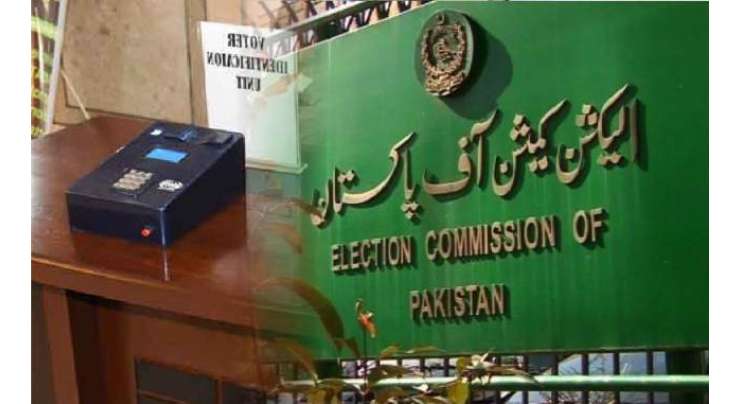 الیکشن کمیشن کا اسلام آباد بلدیاتی انتخابات میں ای وی ایم استعمال کرنےکا فیصلہ