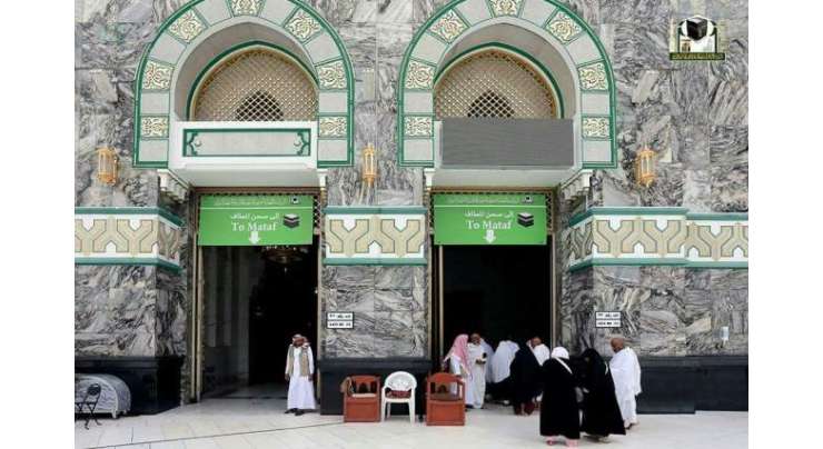مسجد الحرام میں پانی کے کین اور بیگ ہمراہ لا نے پر پابندی عائد