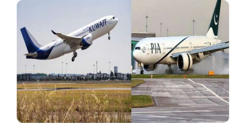 پاکستان کا پی آئی اے کو فلائٹ آپریشن کی اجازت نہ دینے پر کویتی ائیرلائنز ..