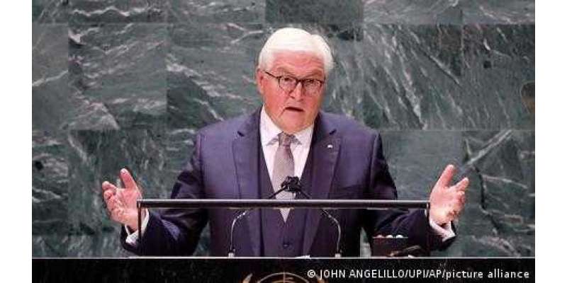 جرمن صدر کا دنیا کو پیغام: 'آپ ہم پر اعتماد کر سکتے ہیں‘