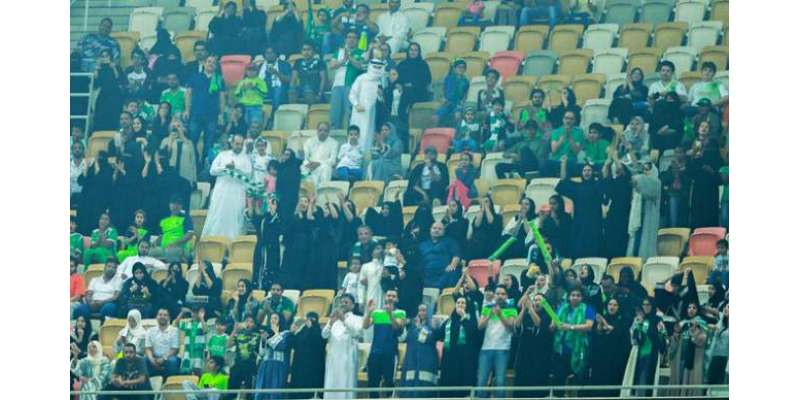 سعودی عرب نے کھیلوں کے میدان میں تماشائیوں کی حاضری کی گنجائش بڑھا ..