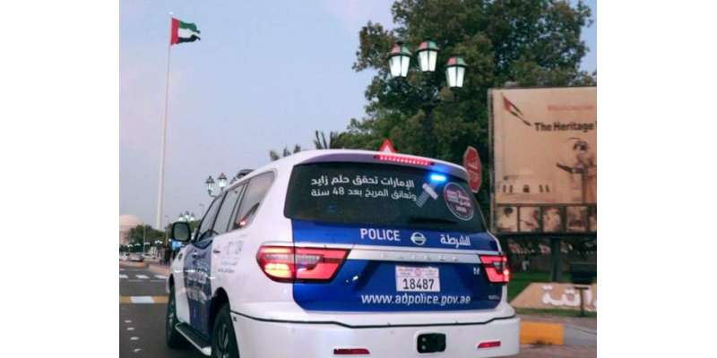 ابوظہبی میں ایک ارب درہم مالیت کی ایک ہزار 41 کلو منشیات پکڑی گئی