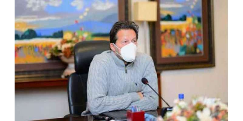 وزیراعظم عمران خان نے سعودی عرب سے واپس آتے ہی اہم اجلاس طلب کرلیا