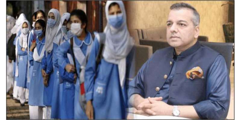 وزیر تعلیم پنجاب نے 3 دن سکول بند کرنے کی مخالفت کر دی