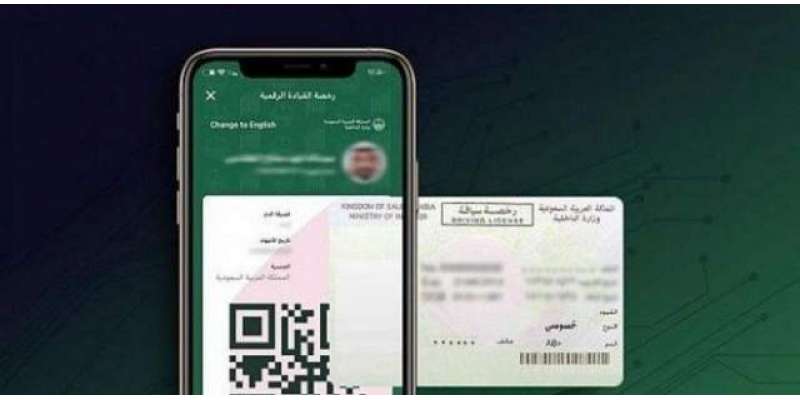 سعودی حکومت نے توکلنا ایپ پر انتہائی شاندار سہولت متعارف کرا دی
