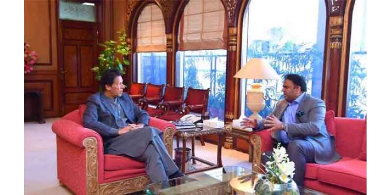 وزیر اعظم سے وزیراطلاعات کی ملاقات ،عمران خان کی موثر میڈیا مواصلاتی ..