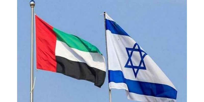 متحدہ عرب امارات نے اسرائیل سے طے پانے والے ویزا فری معاہدہ معطل کردیا