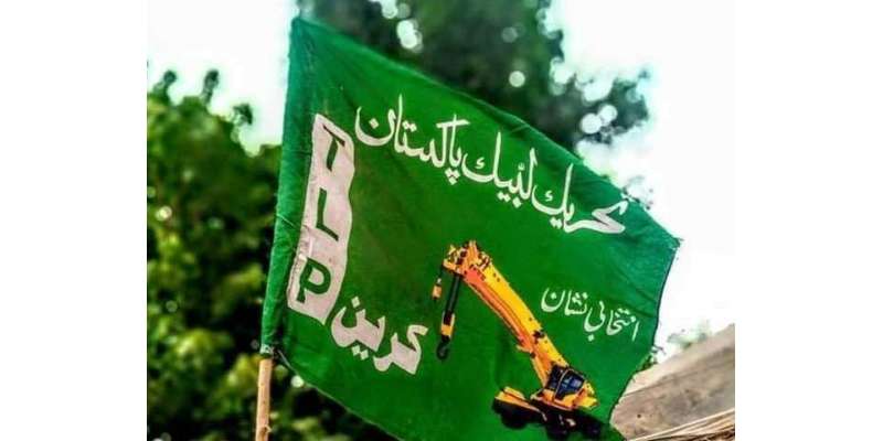 پی پی 84 خوشاب ضمنی الیکشن، کالعدم تحریک لبیک نے پھر سے سرپرائز دے دیا