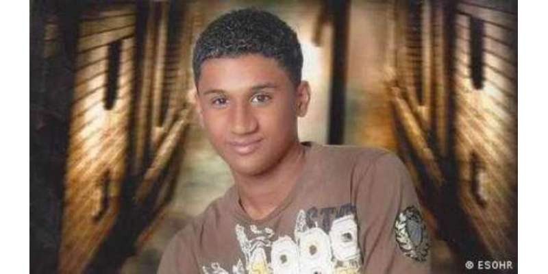 ”دہشت گردی کے الزام میں سعودی نوجوان کی سزائے موت غیر منصفانہ تھی“