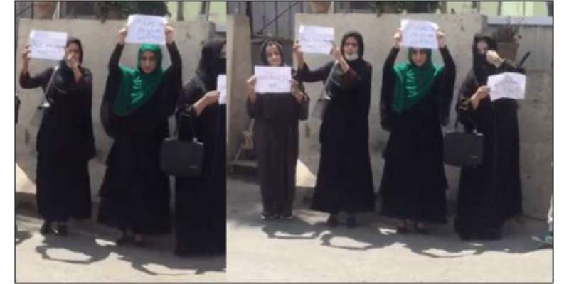 کابل میں طالبان کے آنے کے بعد خواتین کا پہلا مظاہرہ