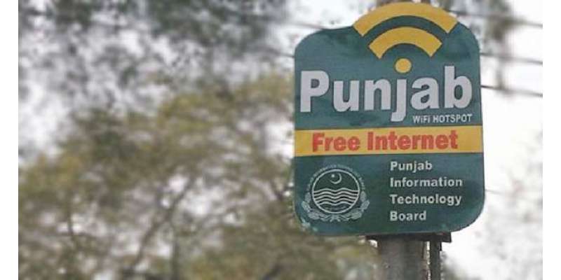 لاہور سمیت پنجاب میں مفت انٹرنیٹ کی سہولت ختم