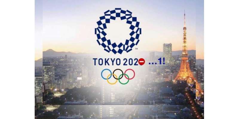 80 فی صد افراد نے ٹوکیو اولمپکس کے انعقاد کی مخالفت کردی