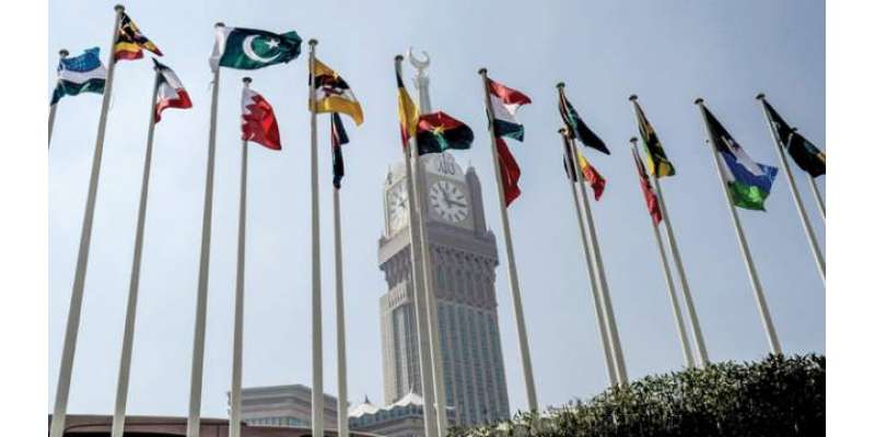 اسلامی ممالک کی سربراہی تنظیم (او آئی سی) کا ہنگامی اجلاس جاری