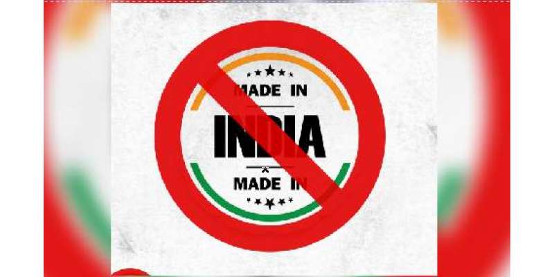 عرب اسلامی ممالک میں بھارتی مصنوعات کے بائیکاٹ کی مہم زور پکڑ گئی