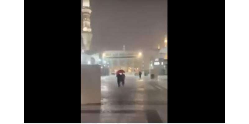 مسجد نبوی میں موجود زائرین پر ابرِ رحمت برس پڑا