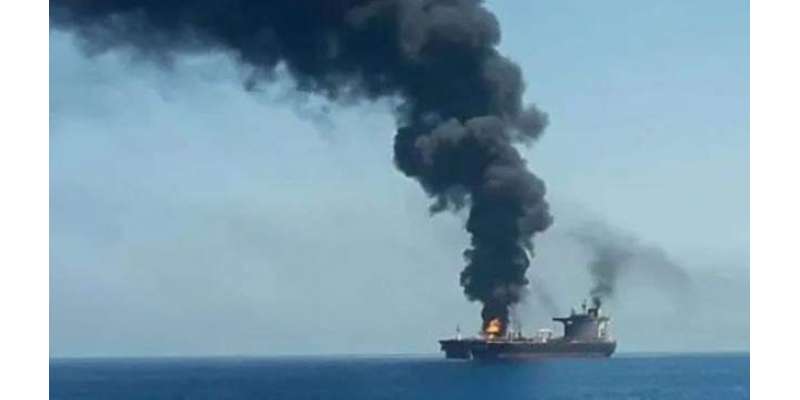 بحری جہاز پر حملے کا معاملہ،ایران نے جی سیون کا الزام مسترد کردیا