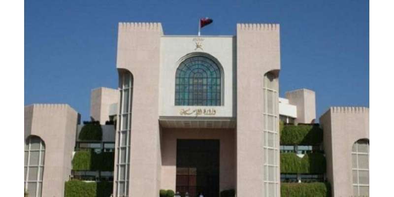 عمان کے سرکاری محکموں میں درجنوں نئی بھرتیوں کا اشتہار جاری
