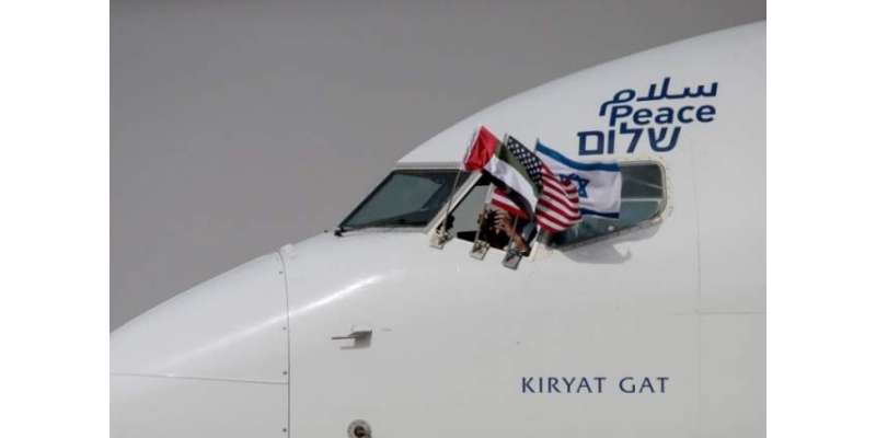 متحدہ عرب امارات نے بھی اسرائیل جانے والی پروازیں منسوخ کردیں