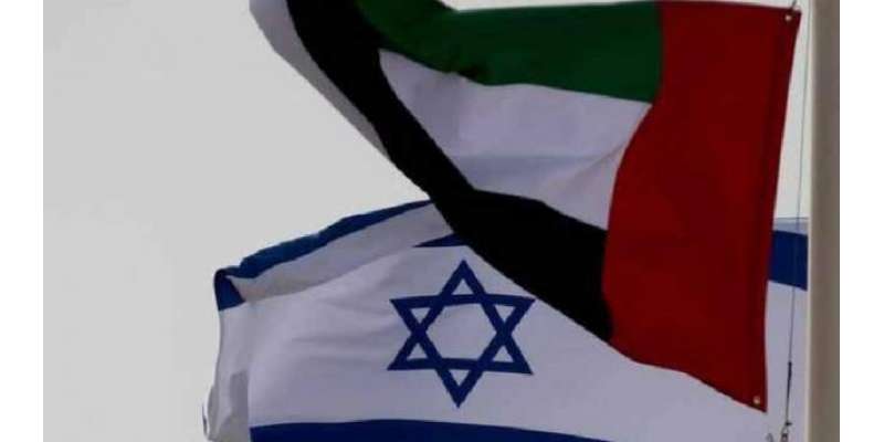 اسرائیل میں اماراتی سفارتخانے کا افتتاح ملتوی کردیا گیا