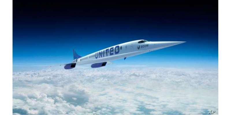 امریکی ہوائی کمپنی سپر سونک مسافر بردار طیارے خریدے گی