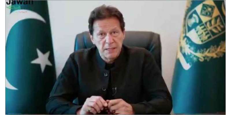 وزیراعظم عمران خان نے سیکیورٹی معاملات سے متعلق خصوصی کمیٹی تشکیل ..