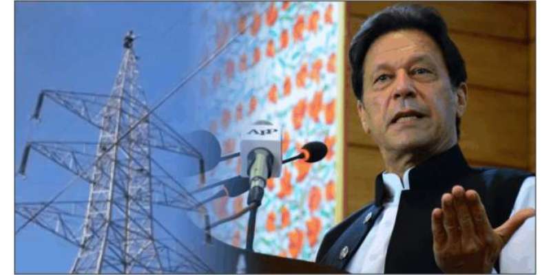 اپنا مسئلہ صرف عمران خان کو بتاؤں گا،اسلام آباد میں نامعلوم شخص بجلی ..