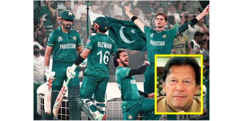 قوم کو آپ سب پر فخر ہے، وزیراعظم عمران خان کی قومی ٹیم اور بالخصوص ..