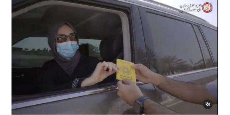 متحدہ عرب امارات میں ٹریفک قوانین کی پابندی کرنے والے ڈرائیوروں کیلئے ..
