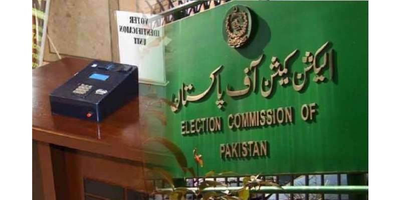 الیکشن کمیشن کا اسلام آباد بلدیاتی انتخابات میں ای وی ایم استعمال کرنےکا ..
