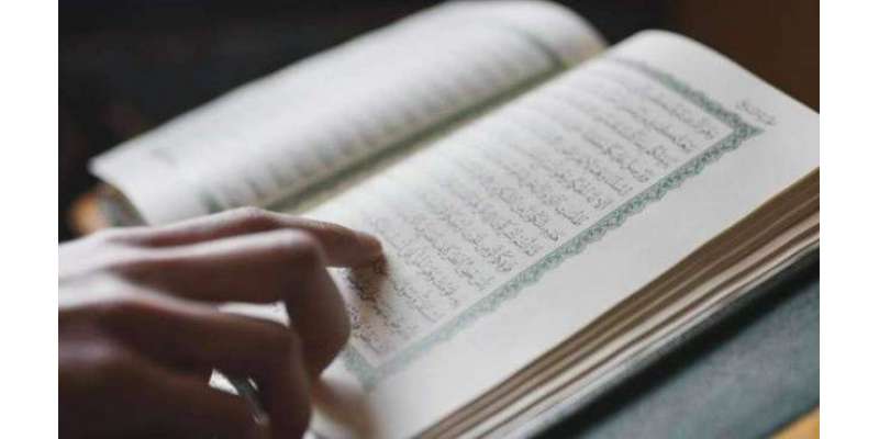 ناظرہ قرآن کا پیپر لازمی مضامین کی فہرست میں شامل