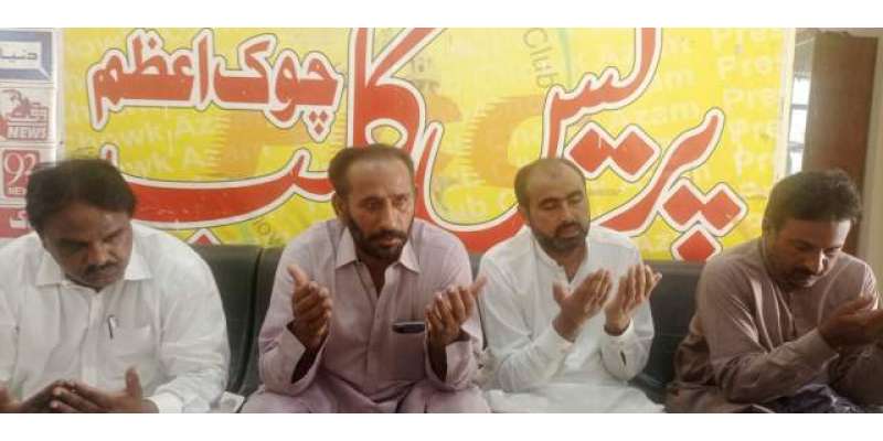 چوک اعظم کے مقامی صحافی محمد صابر عطاء تھہیم کی والدہ کی وفات پر پریسں ..