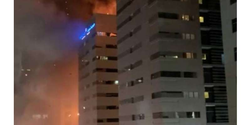 ابوظہبی میں تشویش ناک مناظر، بلند و بالا عمارت آگ کی لپیٹ میں