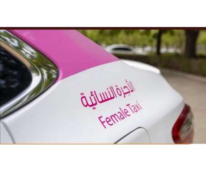 سعودی عرب کے بعد اب ایک اور خلیجی ملک میں بھی خواتین ٹیکسی چلاتی نظر آئیں گی 