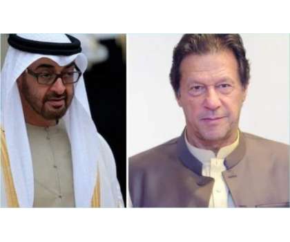متحدہ عرب امارات کے ولی عہد محمد بن زید کا وزیراعظم عمران خان سے ٹیلیفونک رابطہ