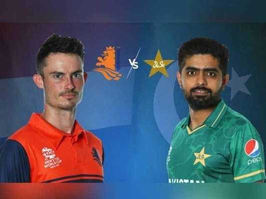 نیدرلینڈ اور پاکستان کے درمیان دوسرا میچ (کل)کھیلا جائیگا