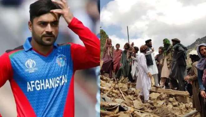 افغان سپنر راشد خان کا زلزلہ متاثرین کیلئے امداد کا اعلان، شاہد آفریدی سے بھی ساتھ دینے کی اپیل