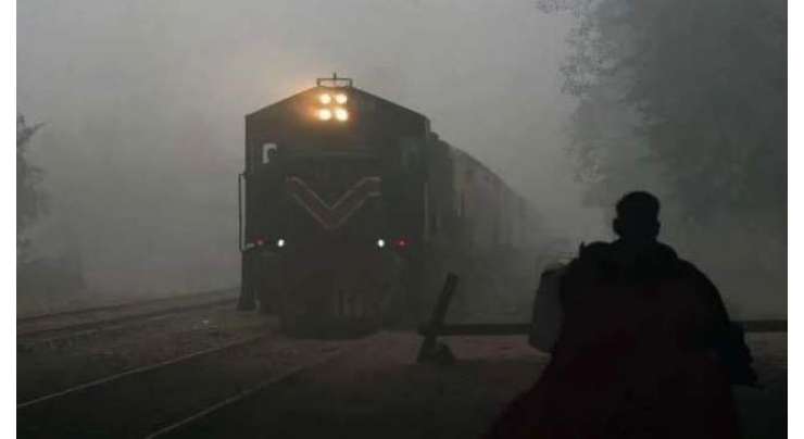 شدید دھند کی وجہ سے ٹرین آپریشن گزشتہ روز بھی گھنٹوں تاخیر کا شکار رہا